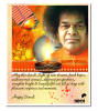 Sai Baba theme Diwali Greeting cards 