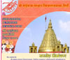 Shri Saibaba Punyatithi Festival 2009 Invitation- Shri Sai Baba Sansthan-trust-Shirdi