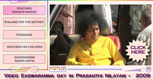 sai_baba_video_Easwaramma_day_2009